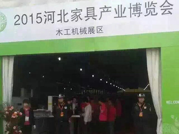 2015河北家具产业博览会
